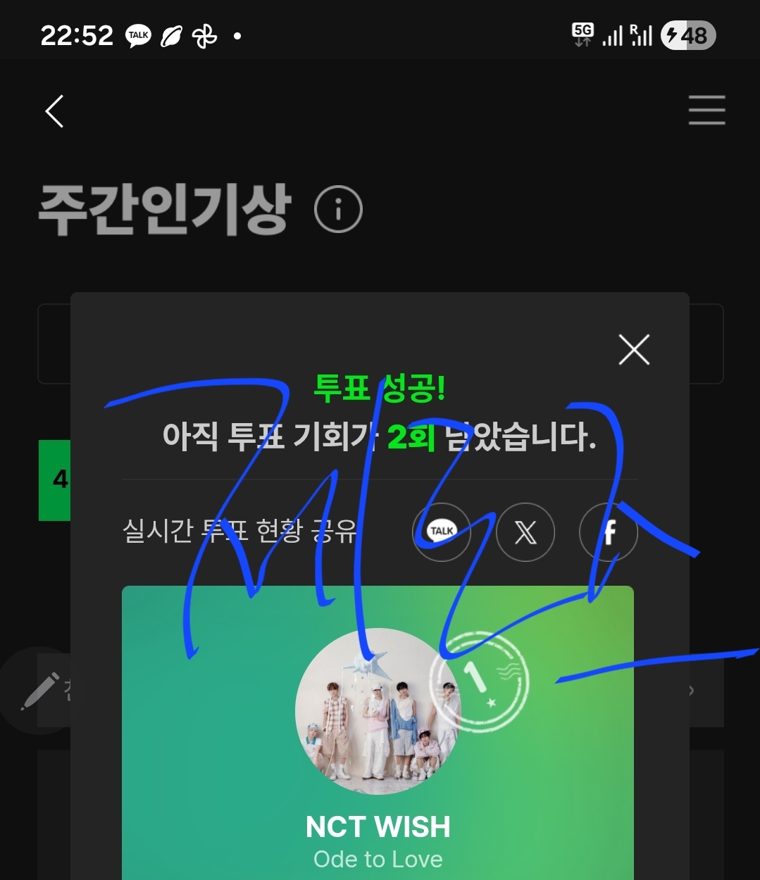 [잡담] 성한빈여친 위시 주간인기상 놓고가여 | 인스티즈