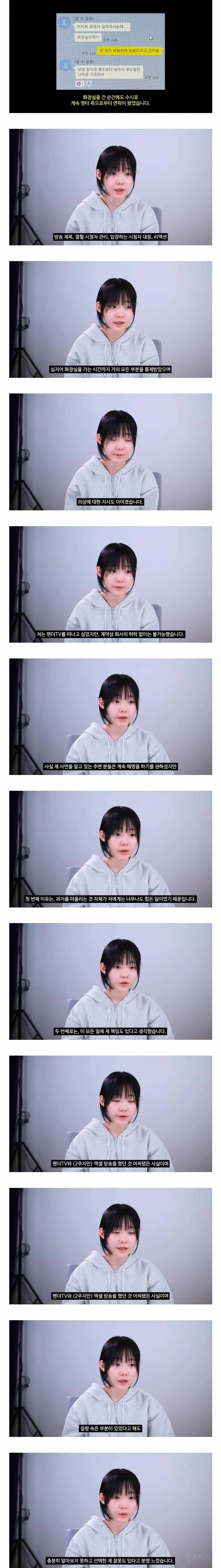 20살짜리 여자애가 엑셀방송 나간 이유 | 인스티즈