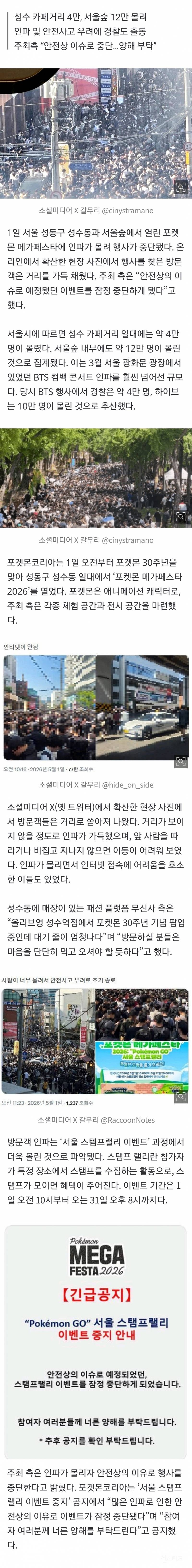 💥오늘 난리난 성수 포켓몬 행사 대란 총정리 | 인스티즈