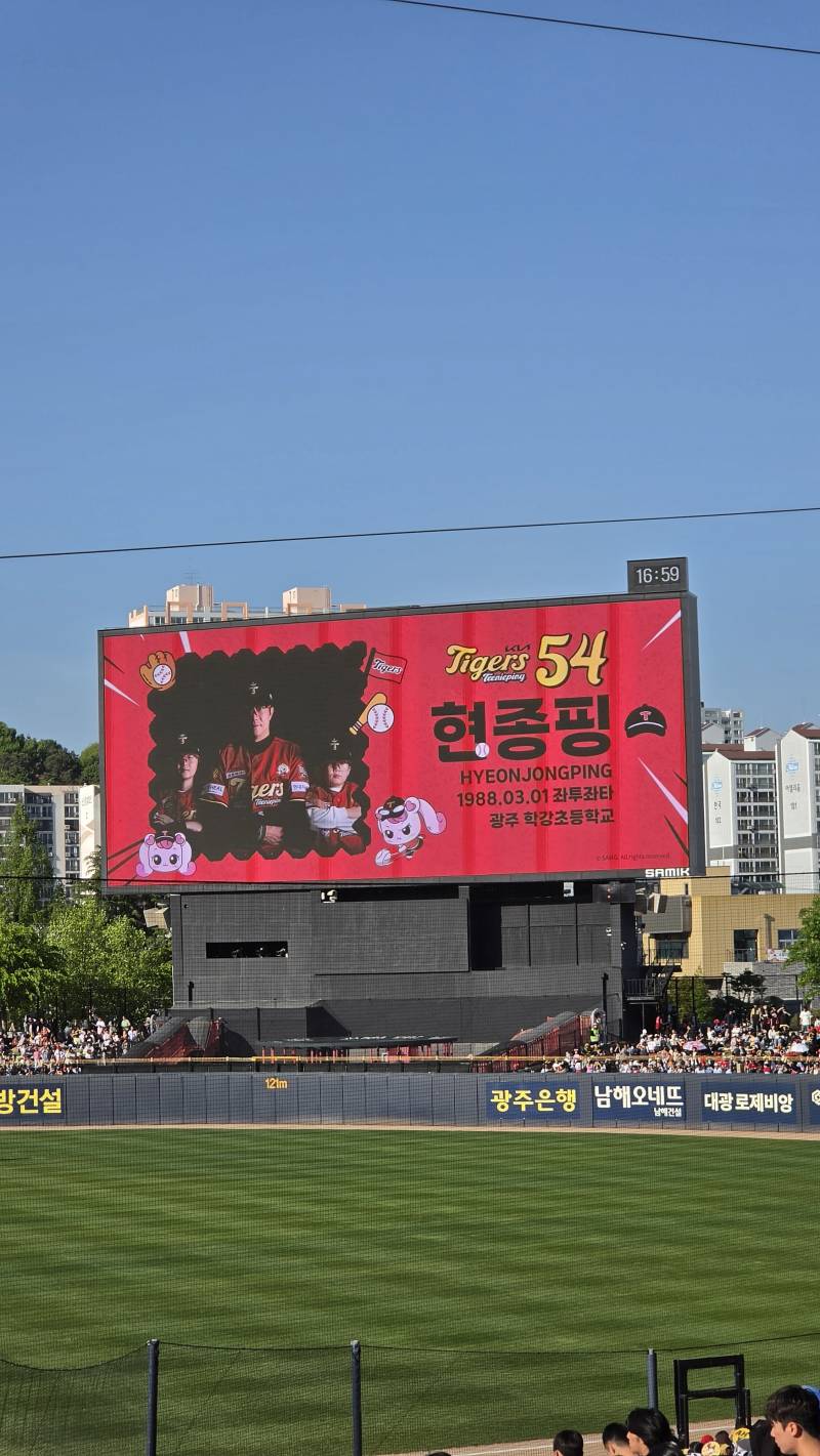 [잡담] 오늘 찍어온 전광판 공유 ₍ᵔ= •̀Ⱉ•́ =ᵔ₎و ̑̑˂ᵒ͜͡ᵏ | 인스티즈