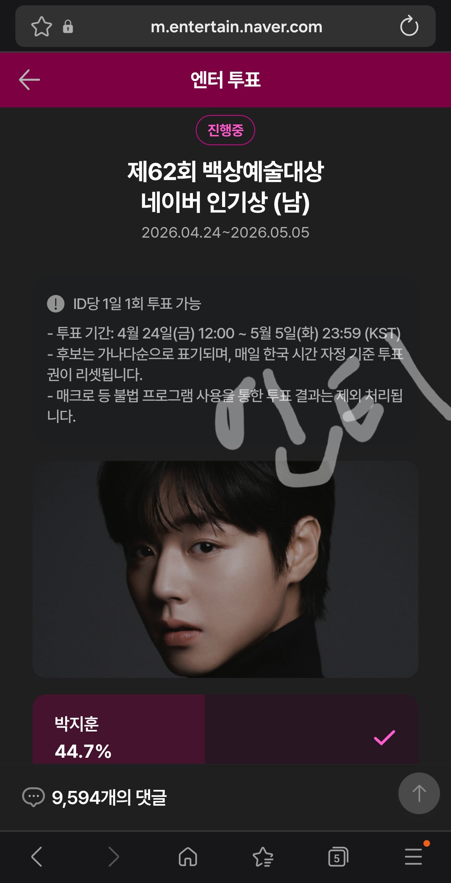 [잡담] 박지훈 백상 투표 완💜 | 인스티즈