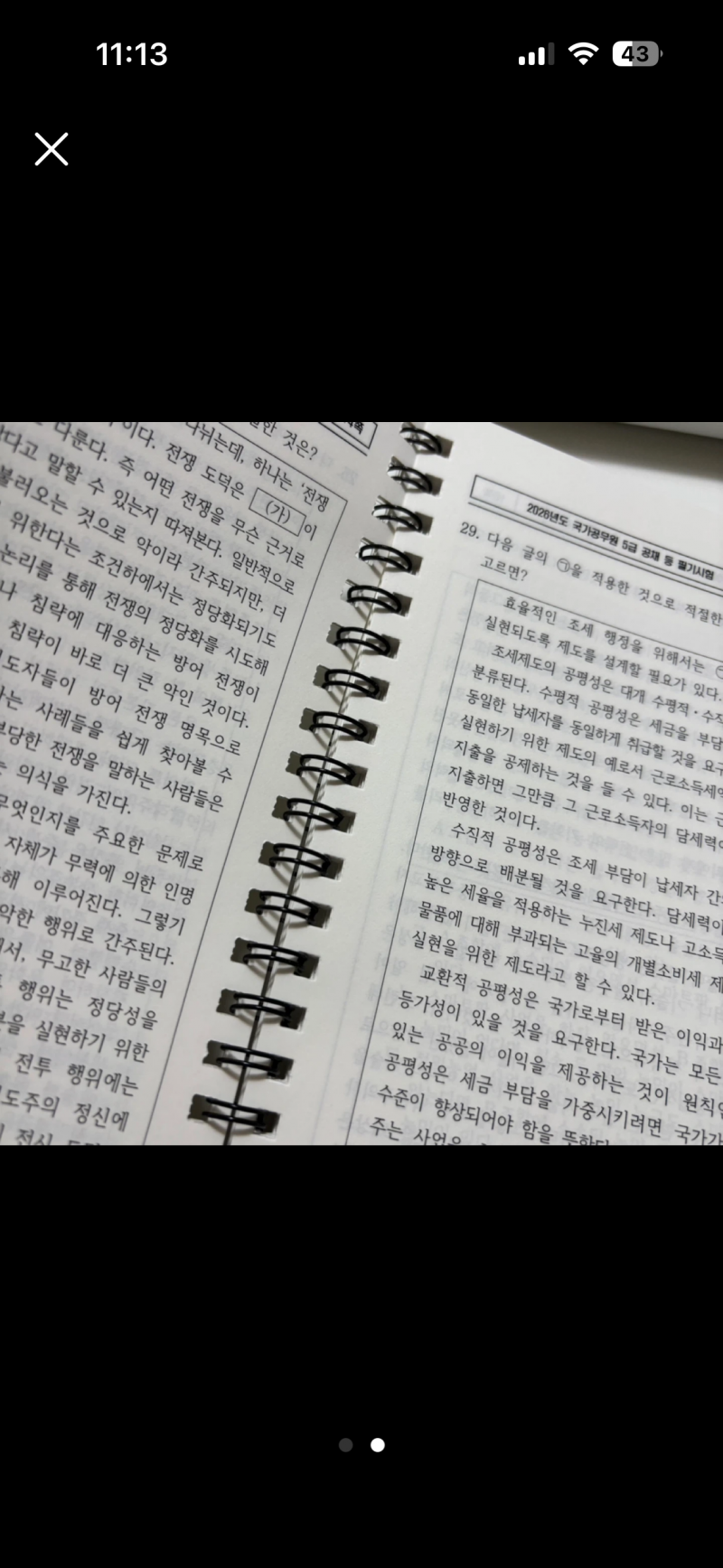 PSAT 5급 언어논리 기출문제집 새것 스프링제본 | 인스티즈