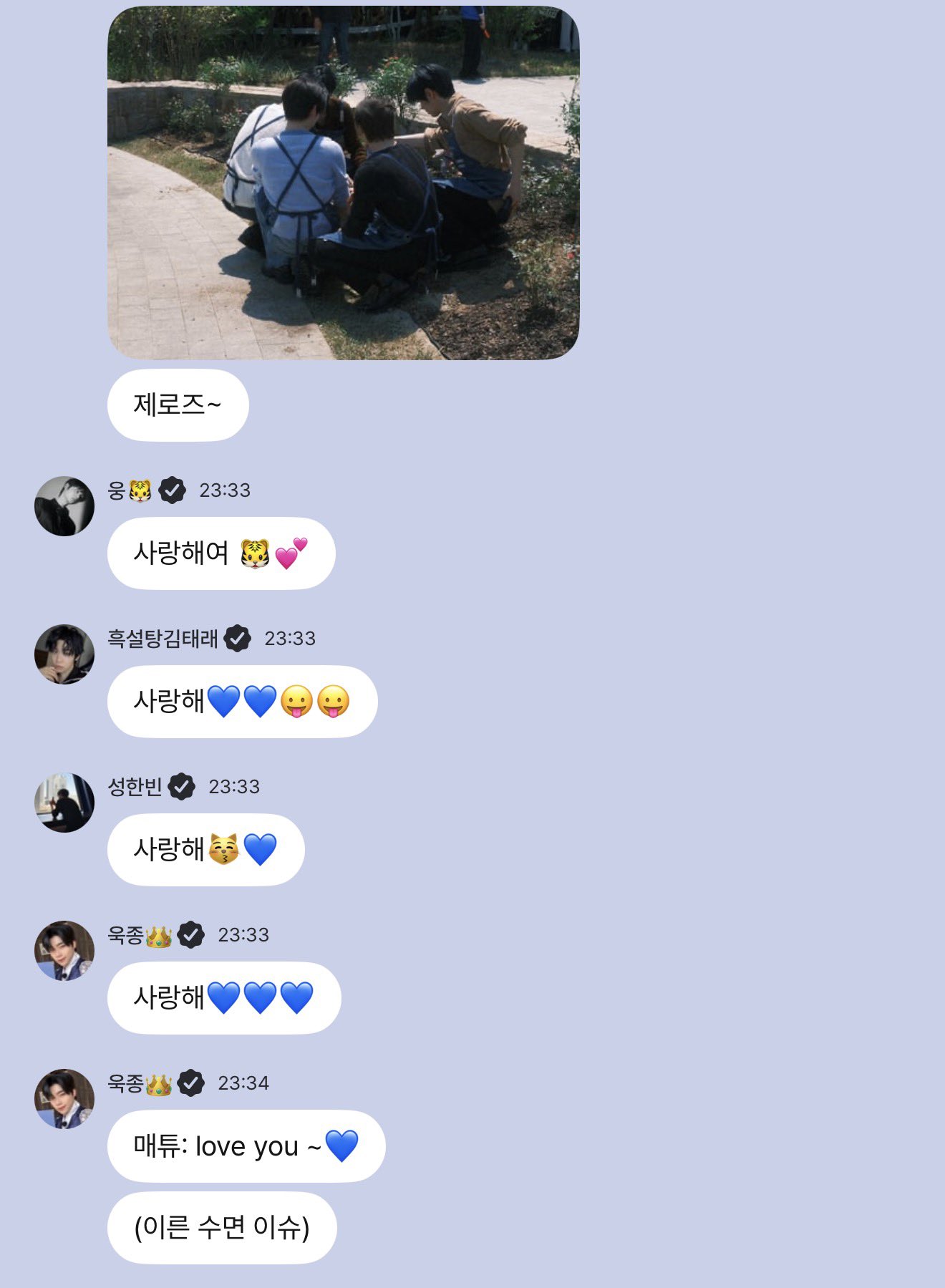 [잡담] 제베원 진짜 젭수종들이다💙 | 인스티즈