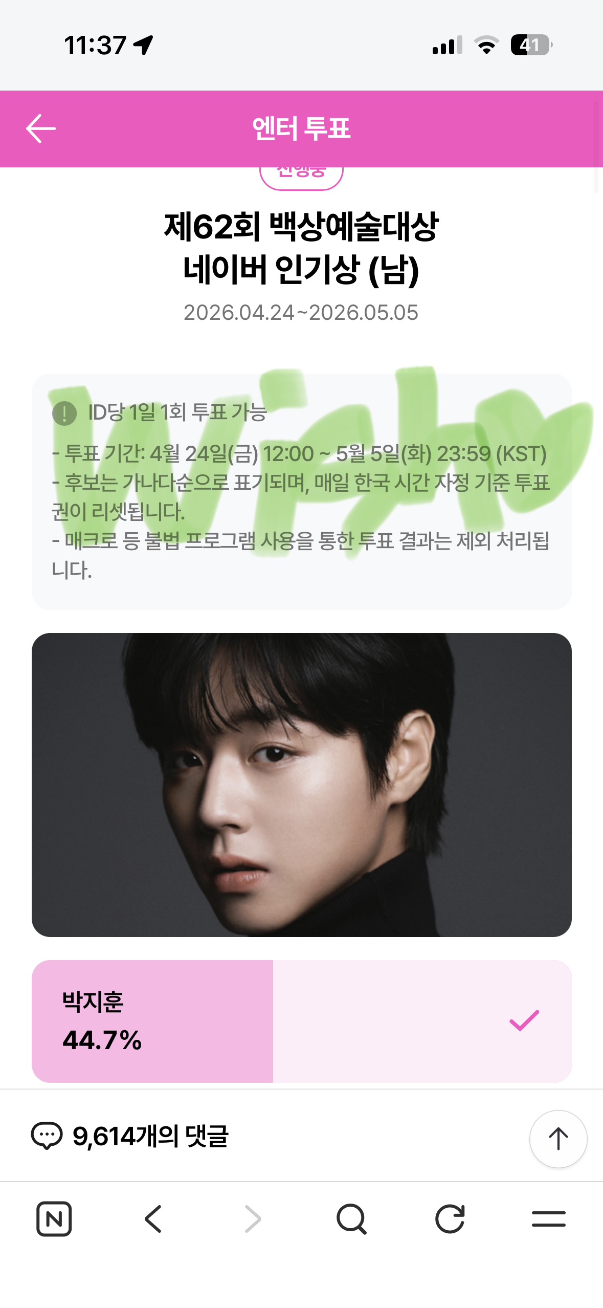 [잡담] 위즈니 지훈님 보훈왔어여 | 인스티즈
