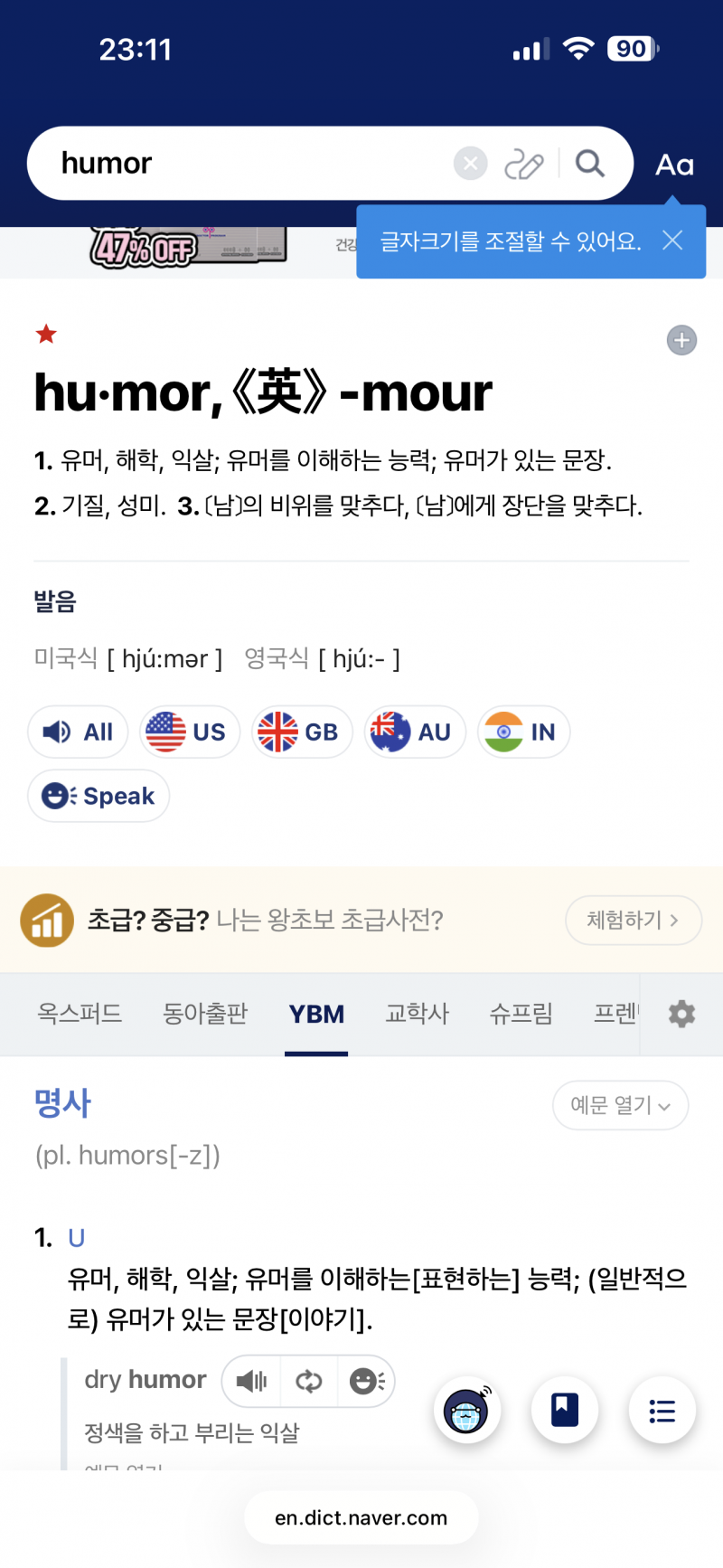 [잡담] 유머의 h가 묵음이 아니었구나 | 인스티즈