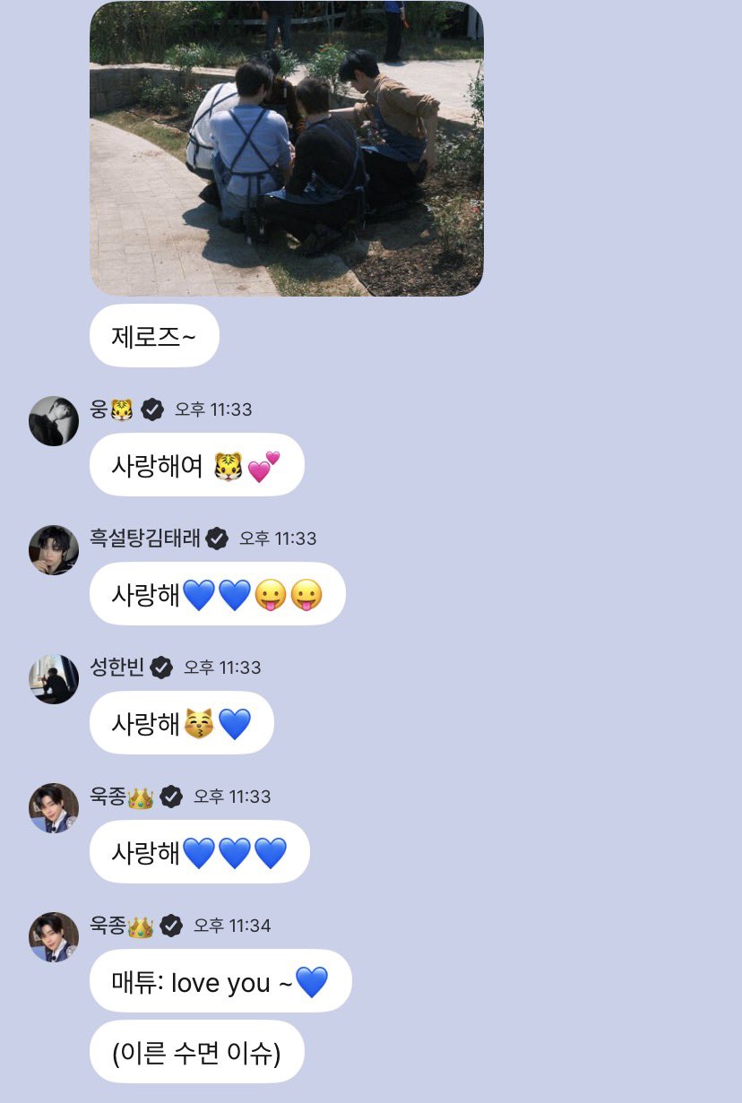 [잡담] 제베원 ㄹㅇ옹기종기모여 | 인스티즈
