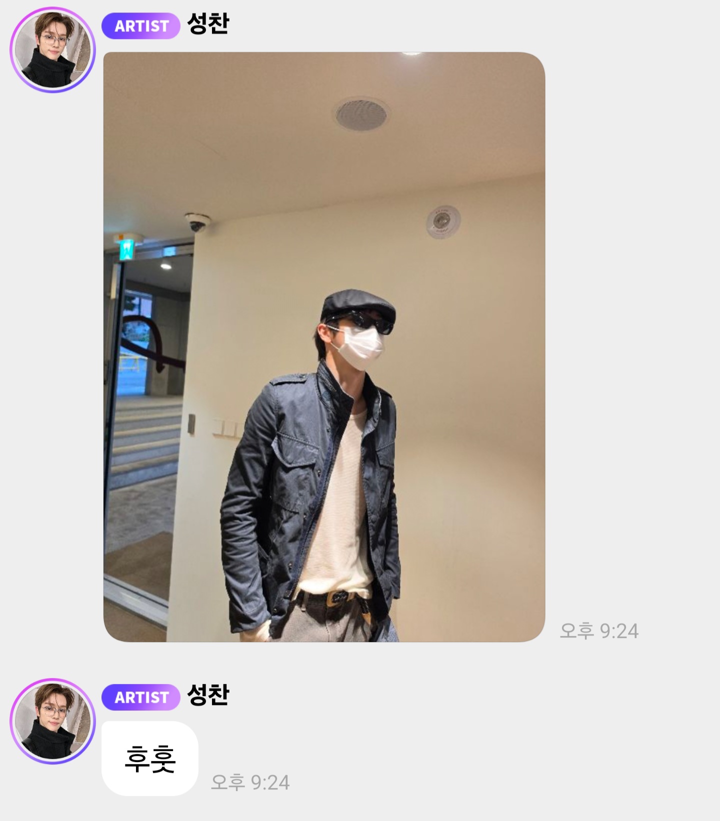 [마플] 범규 짤 올리고 성찬도 짤 올림 | 인스티즈
