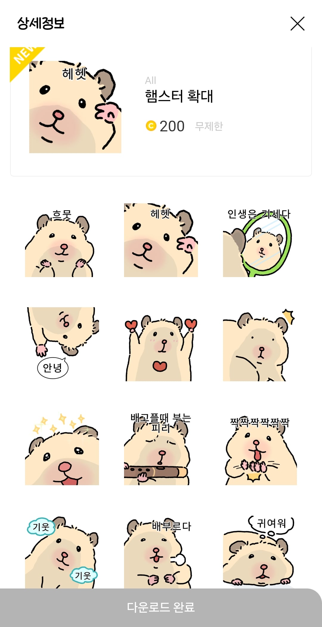 [잡담] 최애가 버블에서 햄스터 확대 이모티콘 써서 샀는디 귀여워 ㅋㅋ | 인스티즈