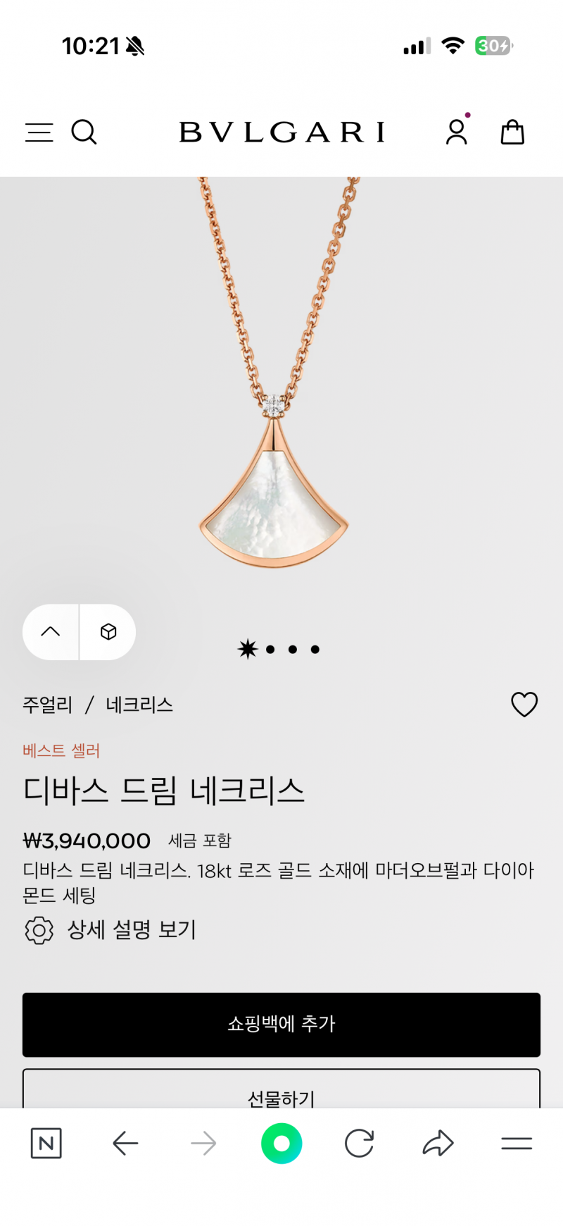 [잡담] 첫명품 목걸이 골라줄사람 | 인스티즈