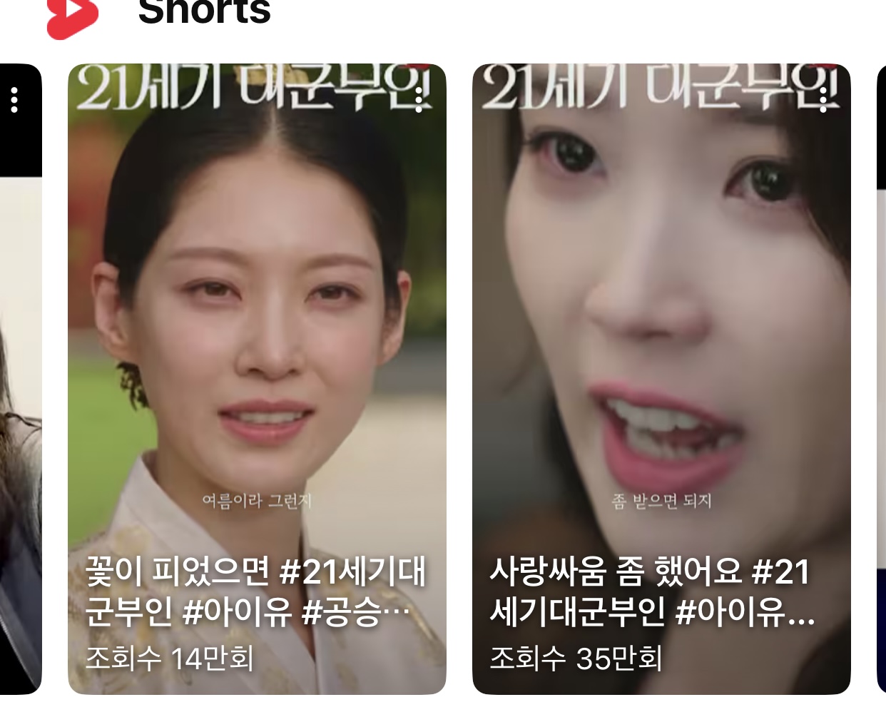 [잡담] 대군부인 보지도 않는데 와이라노 | 인스티즈