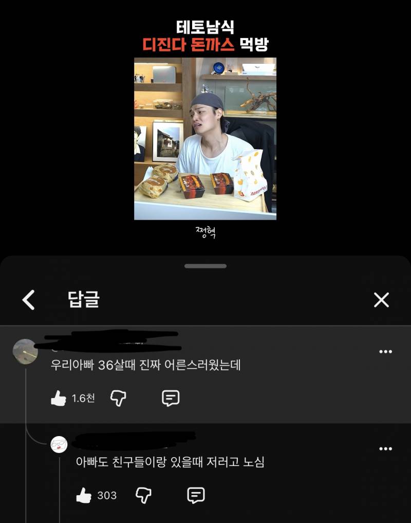 [잡담] 유튜브 댓글 ㄹㅇ 쓸데없이 눈물나네 | 인스티즈