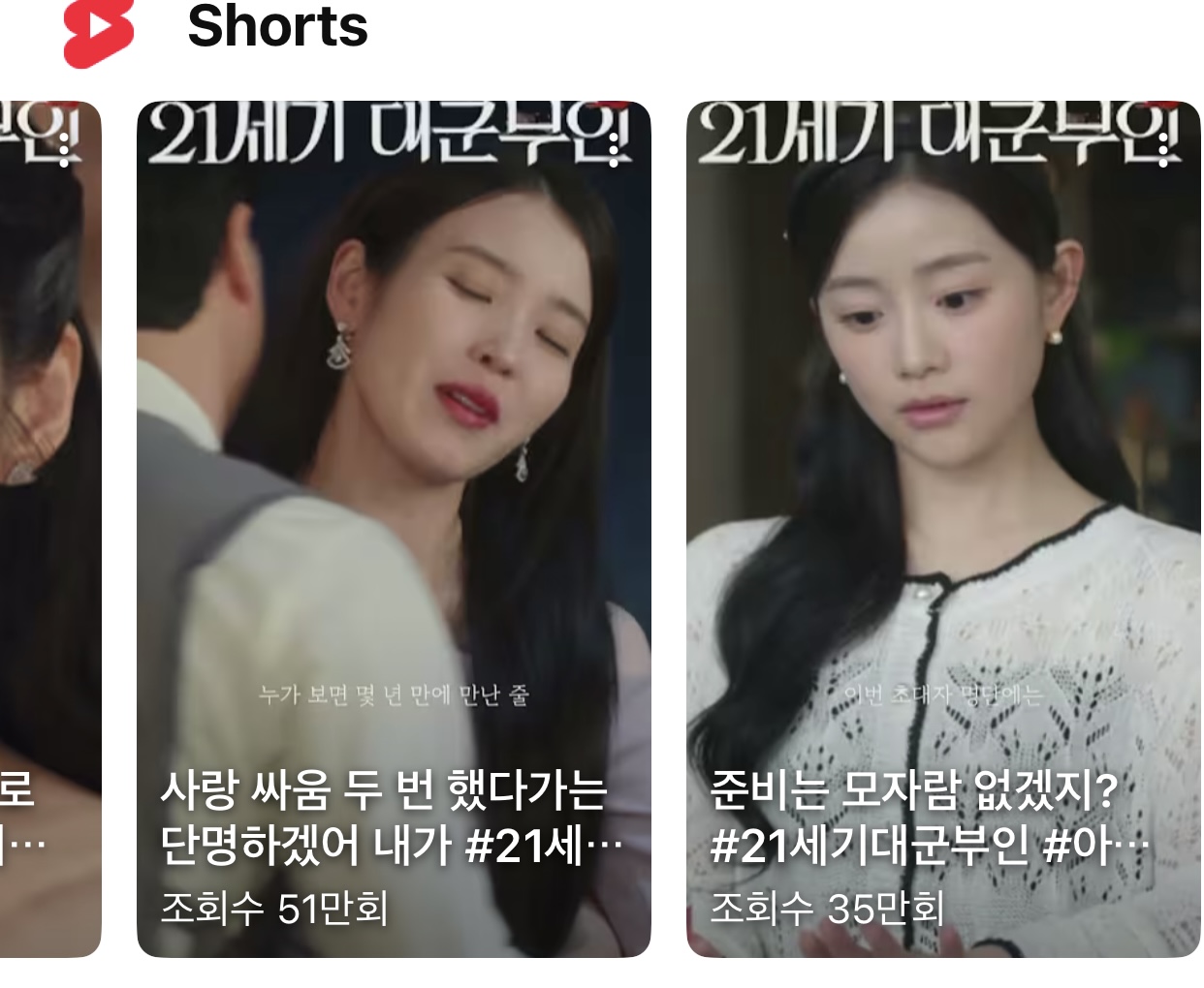 [잡담] 대군부인 보지도 않는데 와이라노 | 인스티즈