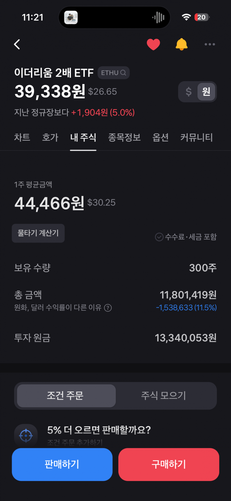 [잡담] 이더리움 4달째 물려있는데 가망있냐이거 | 인스티즈