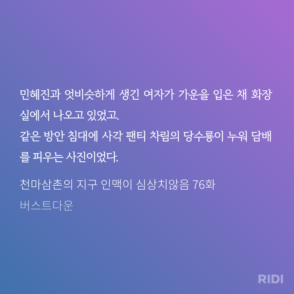 [마플] 네이버 시리즈 수상작에 ㅁㅎㅈ 모티브캐 딥페이크 시키고 감옥보내는 내용 나온다는데 미친거아님? | 인스티즈