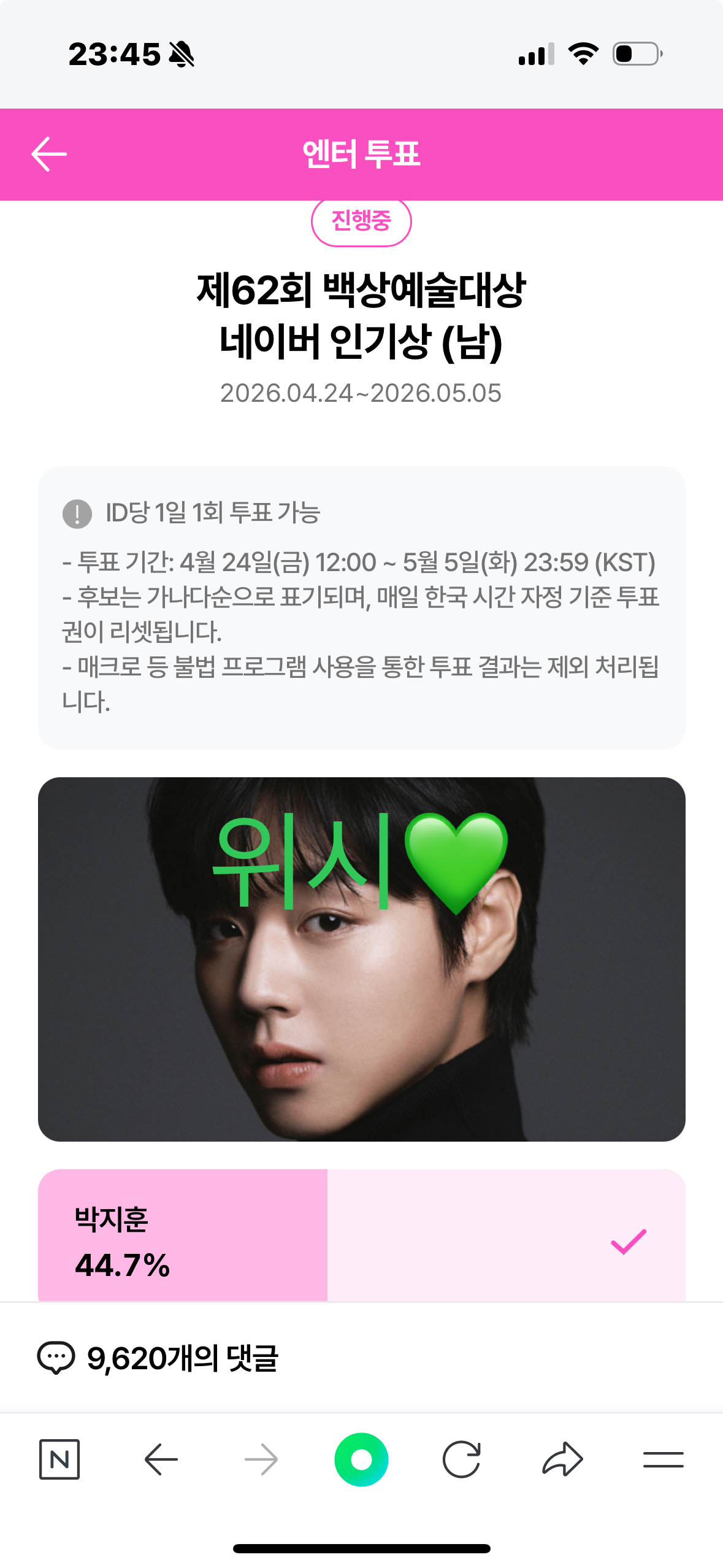 [잡담] 박지훈님 계정 더 털었슴다💚 | 인스티즈