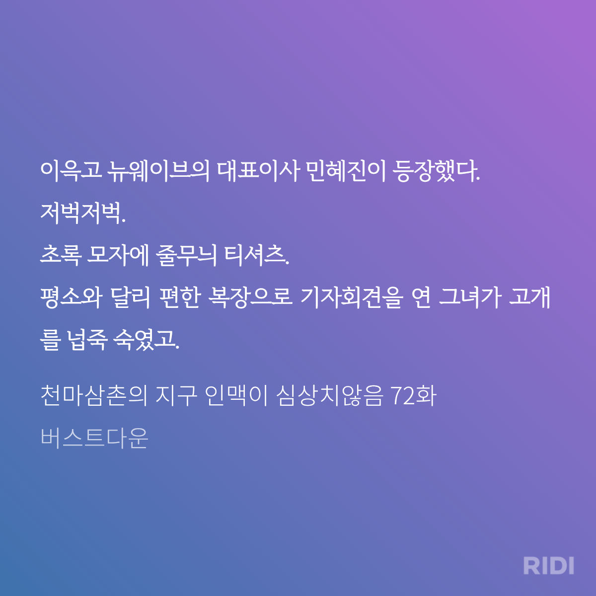 [마플] 네이버 시리즈 수상작에 ㅁㅎㅈ 모티브캐 딥페이크 시키고 감옥보내는 내용 나온다는데 미친거아님? | 인스티즈