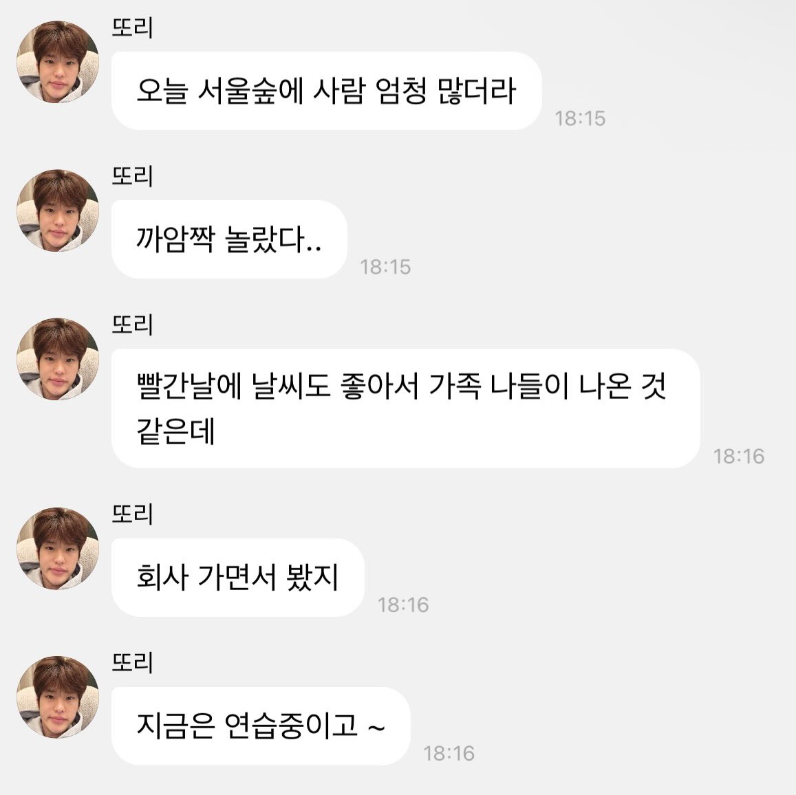 [잡담] 소희 버블 ㄹㅇ 멀리서보면 희극 | 인스티즈