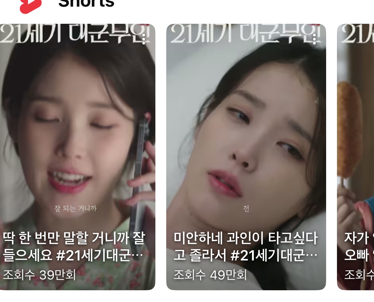 [잡담] 대군부인 보지도 않는데 와이라노 | 인스티즈