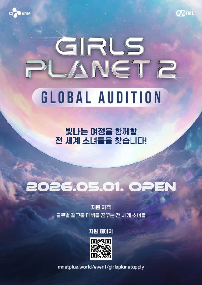 [정보/소식] Mnet '걸스플래닛2' 나온다.."2027년 방영" [공식] | 인스티즈