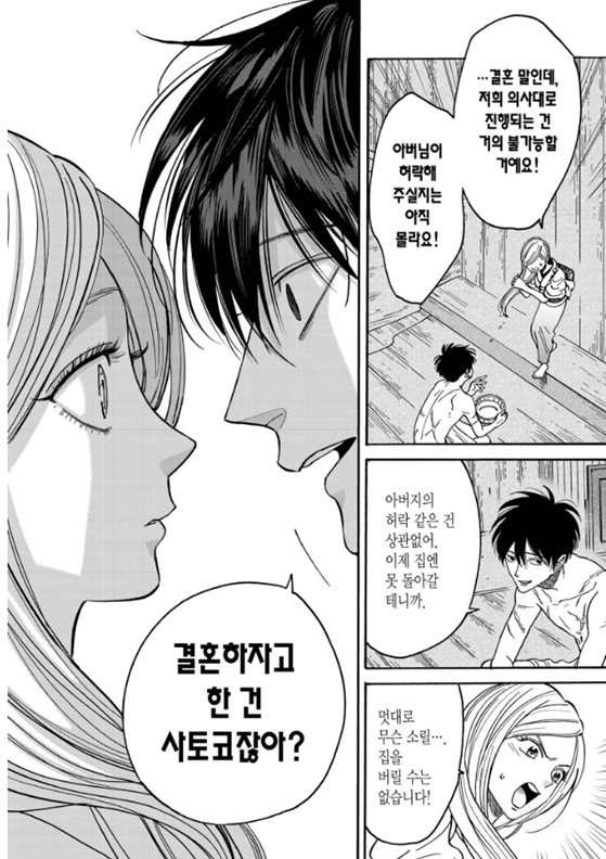 가리지 않고 다 보는 잡식 오타쿠의 ㄹㅈㄷ 만화 추천.list (스압주의) | 인스티즈