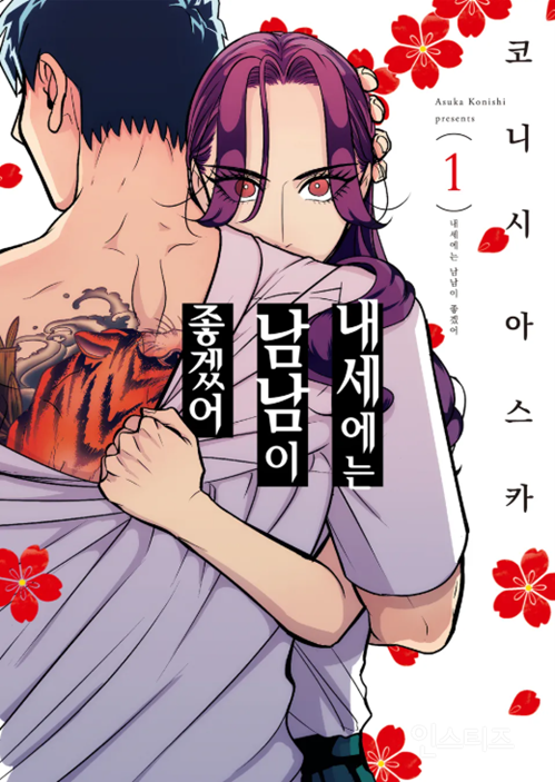 가리지 않고 다 보는 잡식 오타쿠의 ㄹㅈㄷ 만화 추천.list (스압주의) | 인스티즈