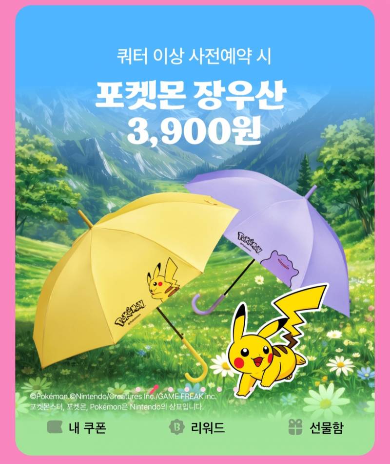 [잡담] 익들아 이게 3900원이면 사야한다 그치? | 인스티즈