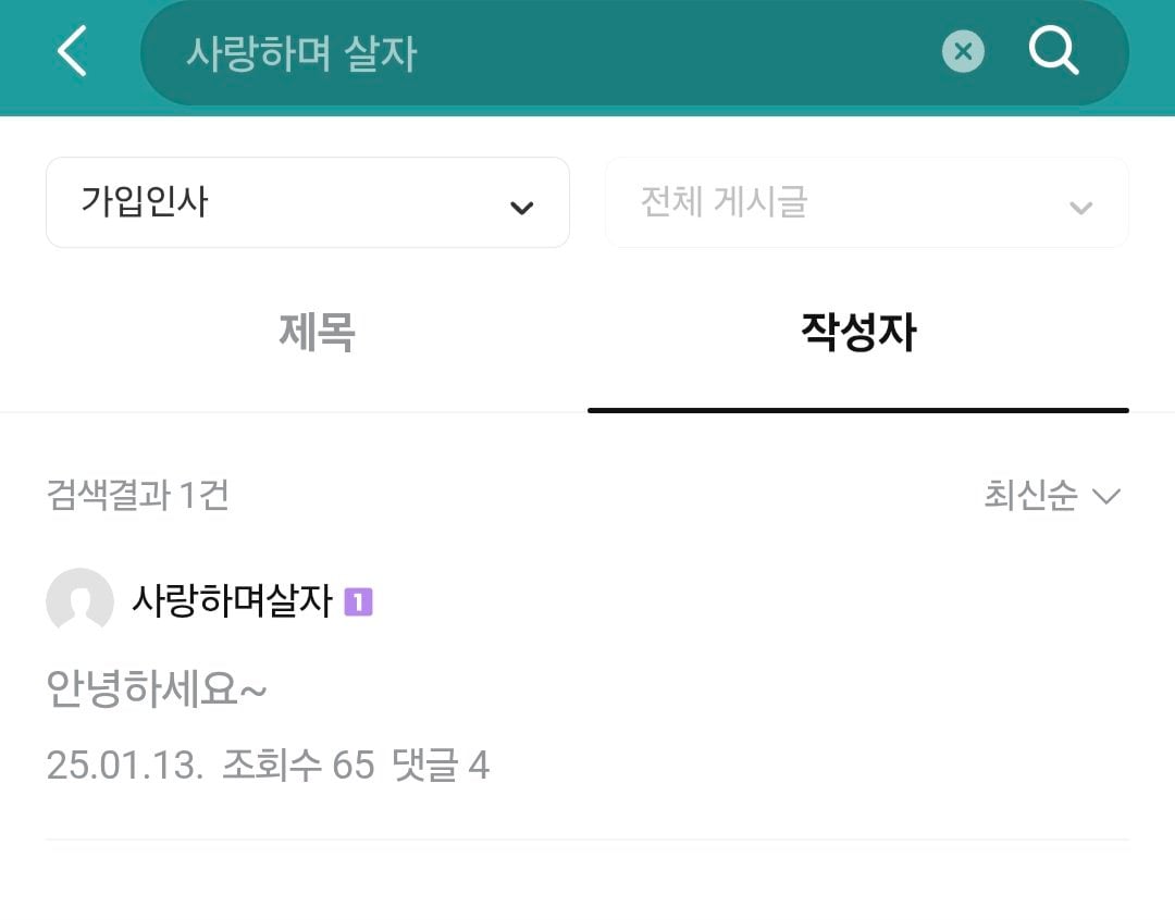[마플] ㄱㄱㅇ팬들이 맘카페 논란 조작이라고 증거 올려놓은거 보는중인데 | 인스티즈