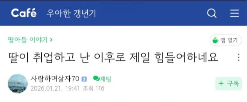 [마플] ㄱㄱㅇ팬들이 맘카페 논란 조작이라고 증거 올려놓은거 보는중인데 | 인스티즈