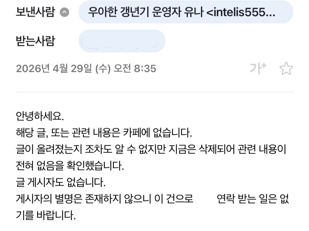 [마플] ㄱㄱㅇ팬들이 맘카페 논란 조작이라고 증거 올려놓은거 보는중인데 | 인스티즈