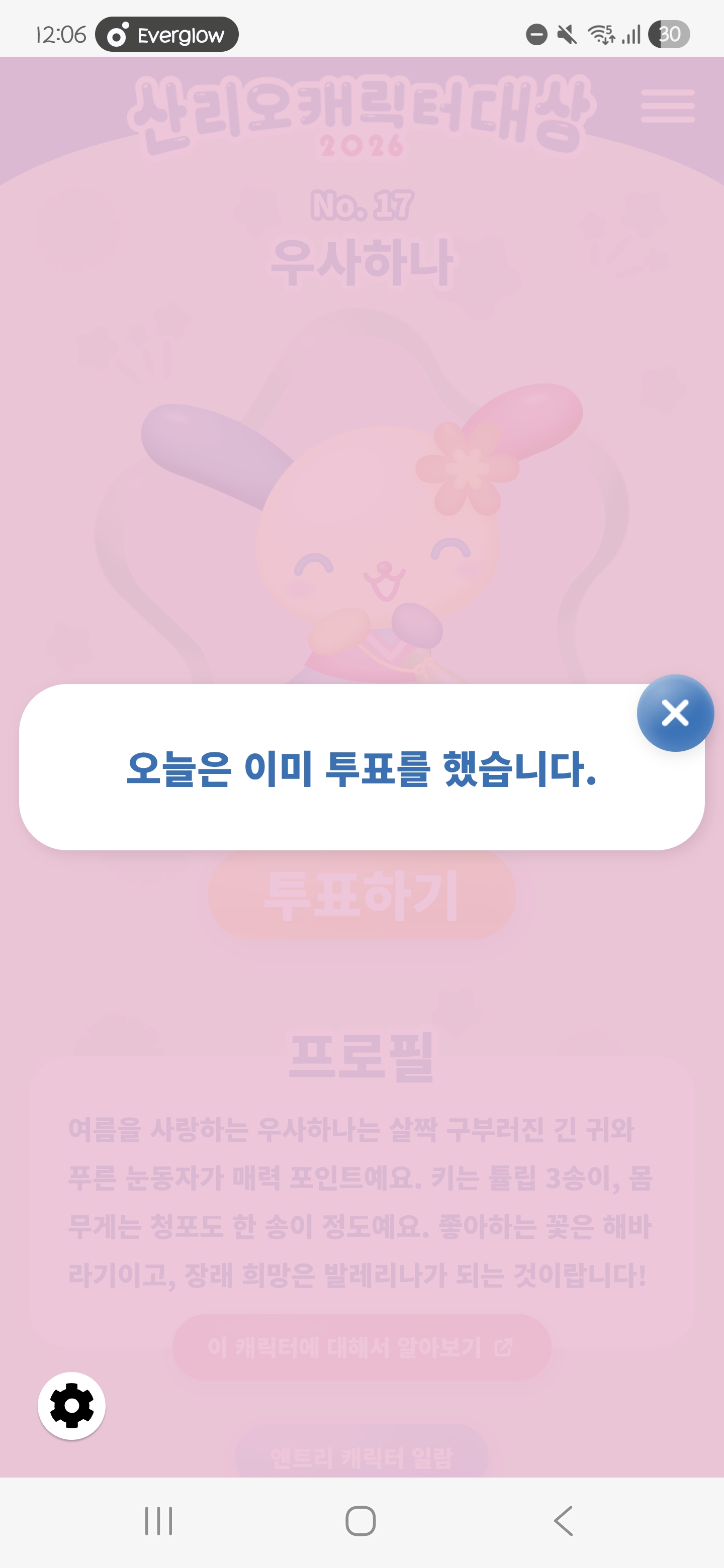 [잡담] 우사하나 투표했어요🧡💛💚 | 인스티즈
