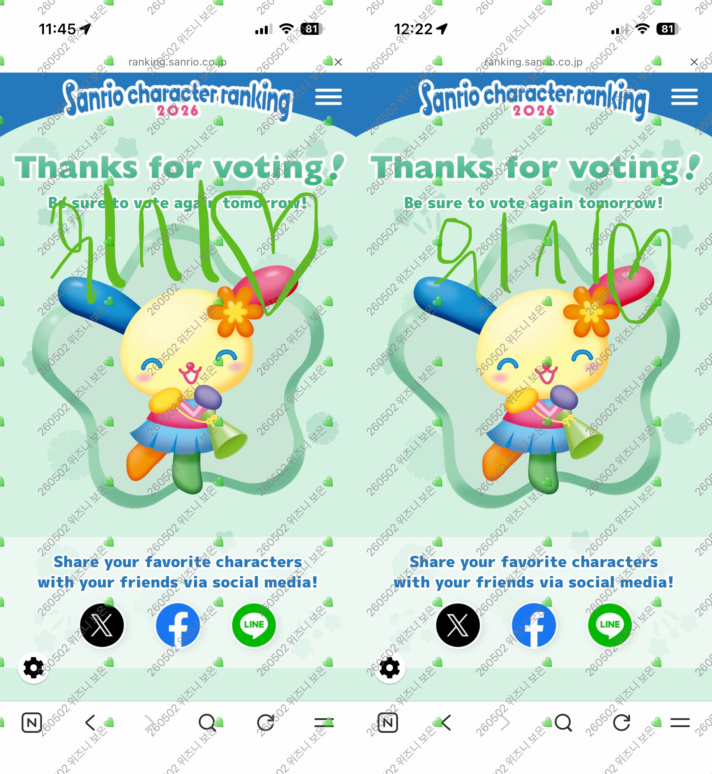 [잡담] 위즈니 박지훈님, 윤아님, 우사하나님 보은 왔어요💚 | 인스티즈