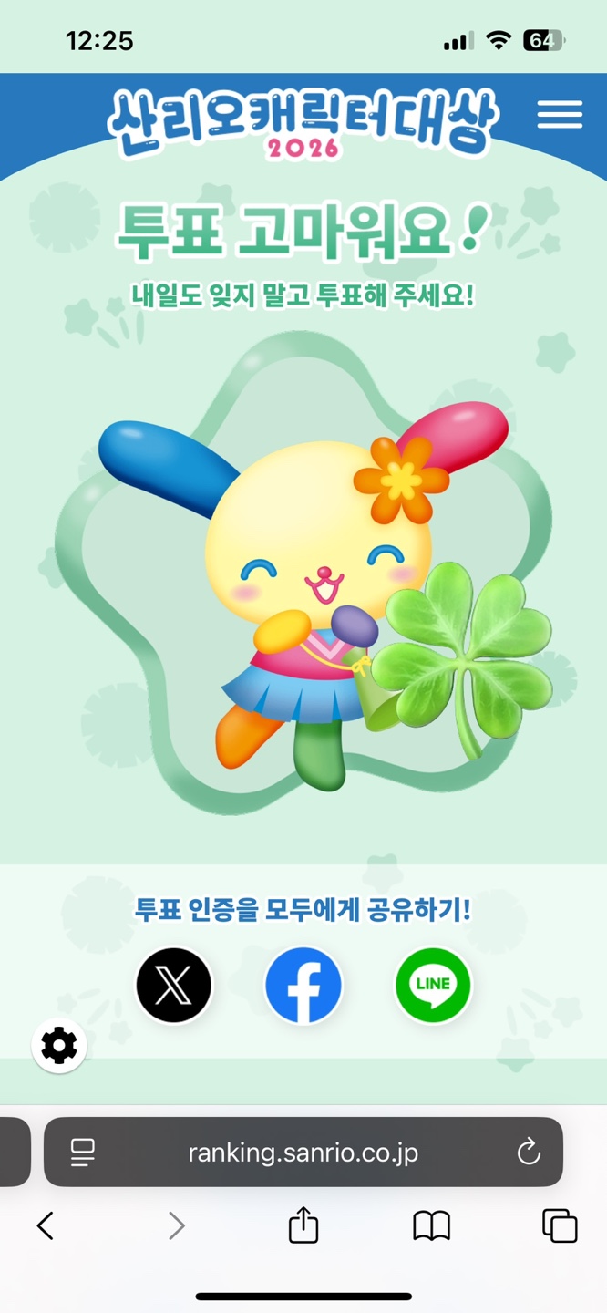 [잡담] 앤더블팬🍀 윤아님 박지훈님 우사하나님 투표완💚 | 인스티즈