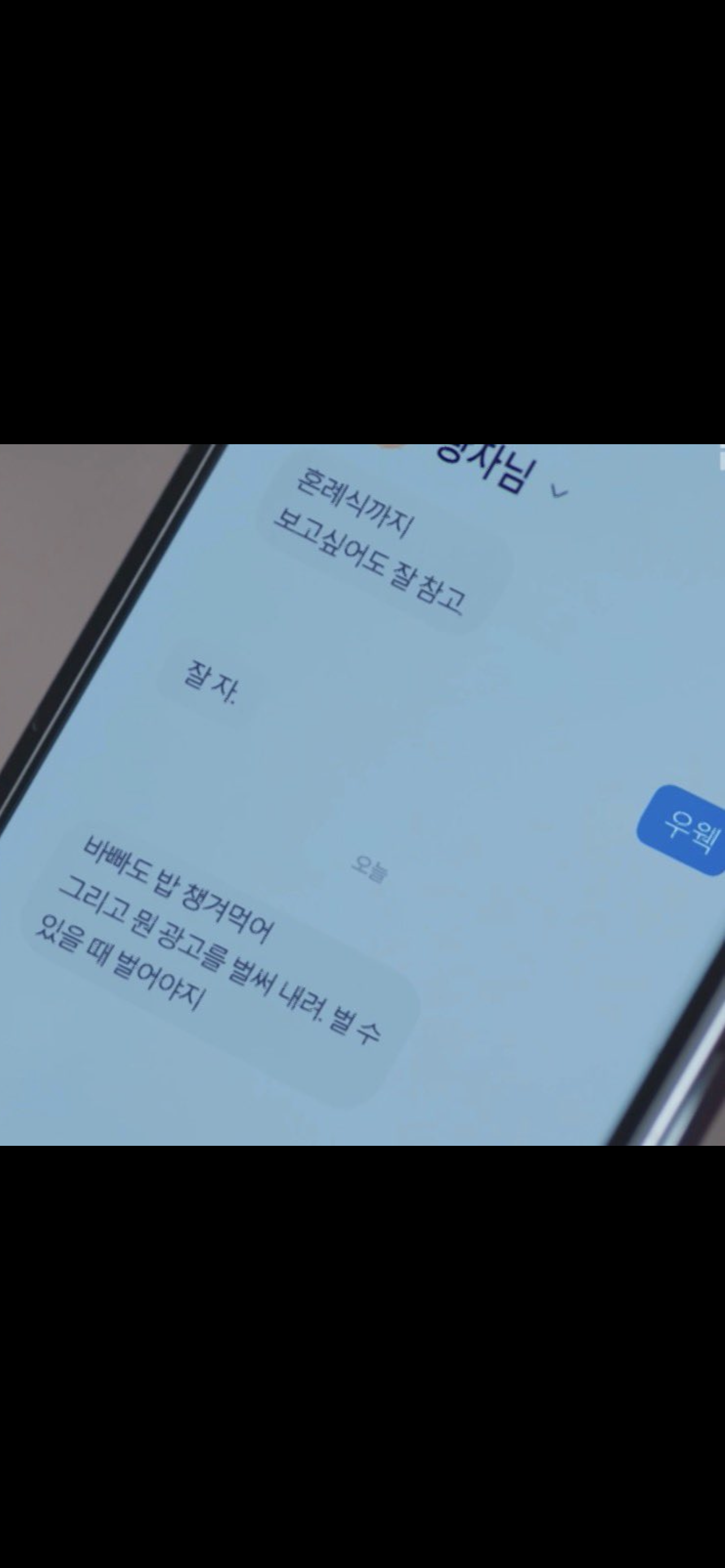 [잡담] 대군부인) 너네 대군쀼 문자 오늘 거 봤냨ㅋㅋㅋㅋㅋ | 인스티즈