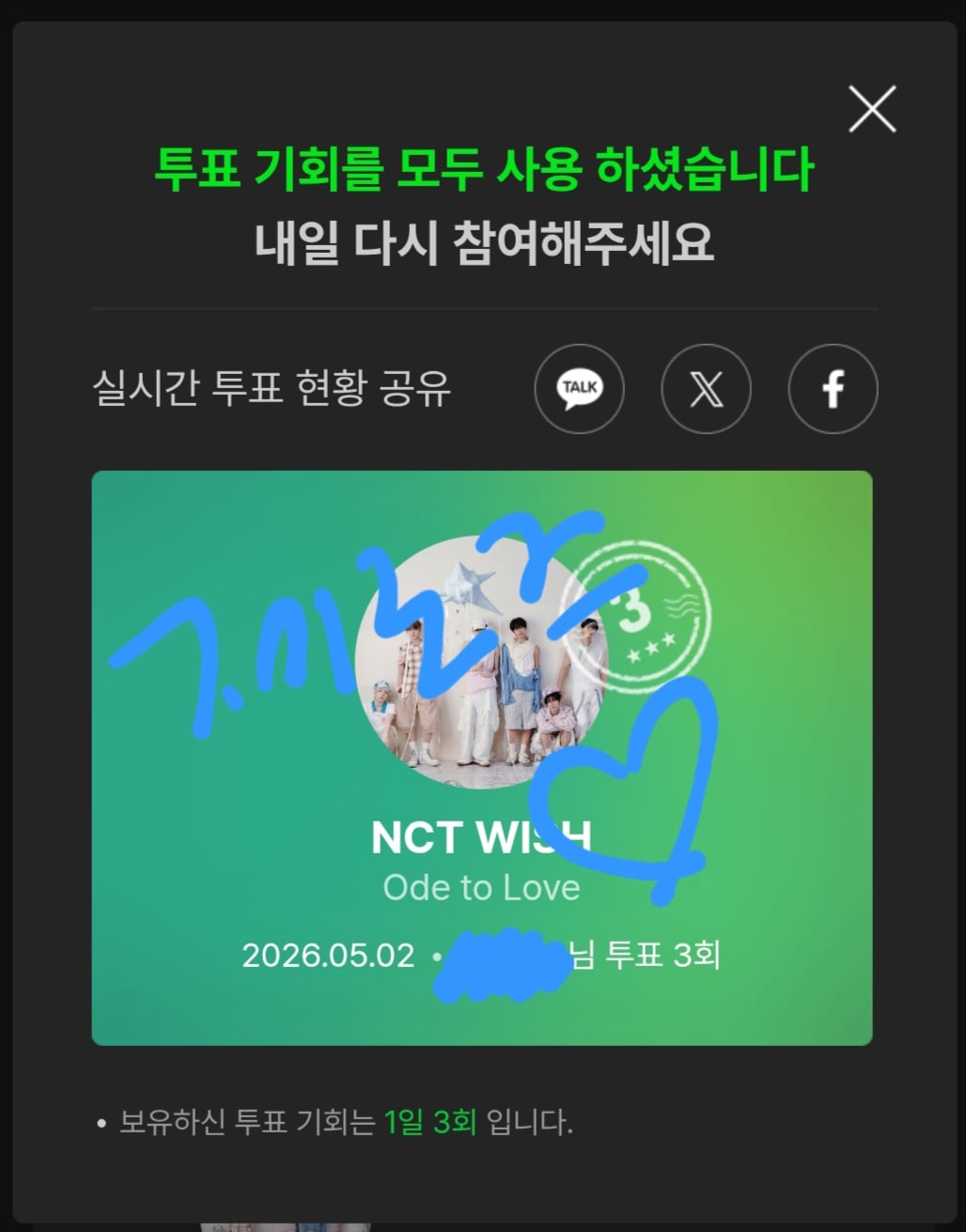 [잡담] 제로즈 위시 투표💙💚 | 인스티즈