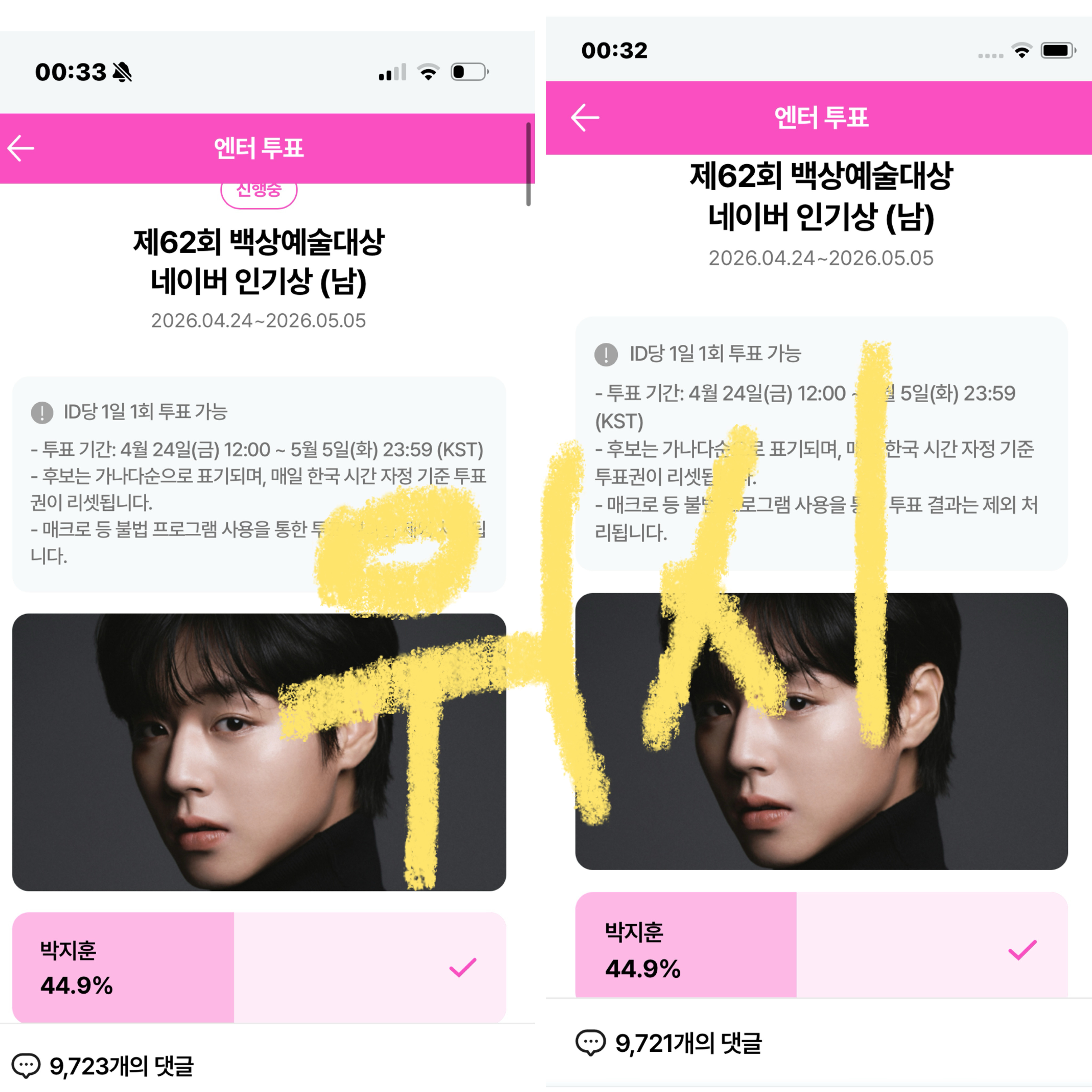 [잡담] 단종옵 투표합니다💚 | 인스티즈