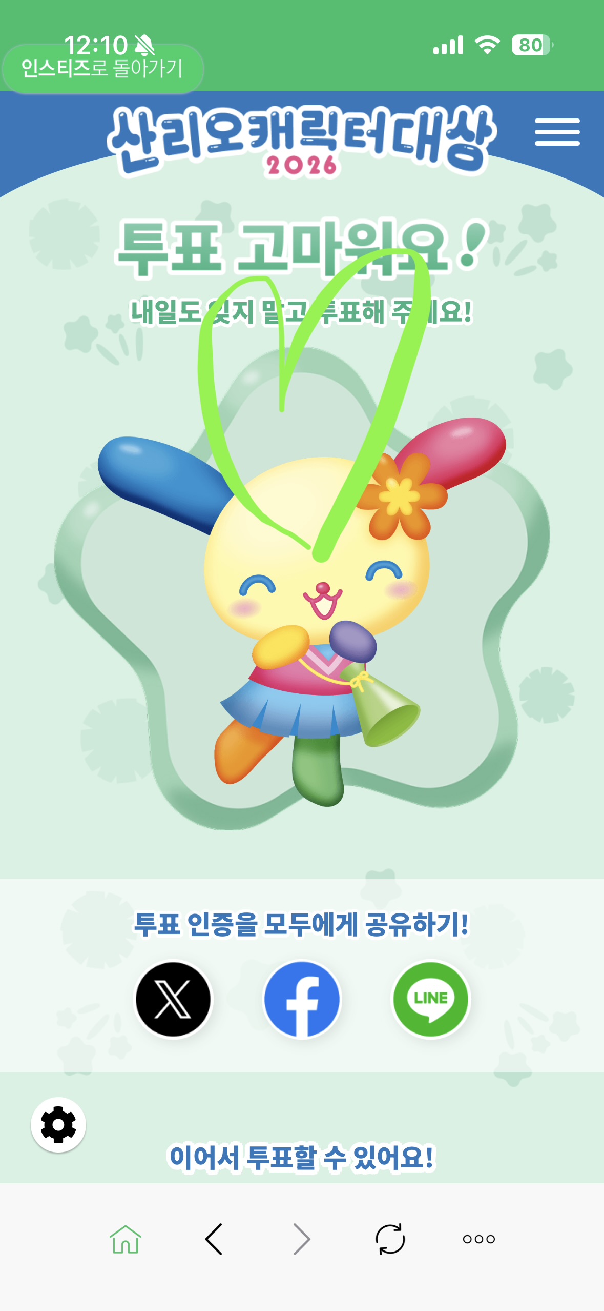 [잡담] 위즈니 박지훈님, 윤아님, 우사하나 투표 완💚 | 인스티즈