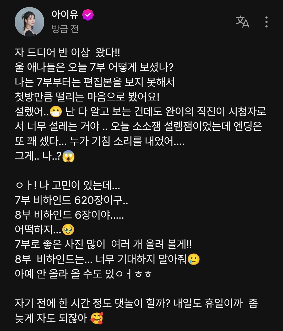 [잡담] 대군부인) 아이유 베리즈! | 인스티즈