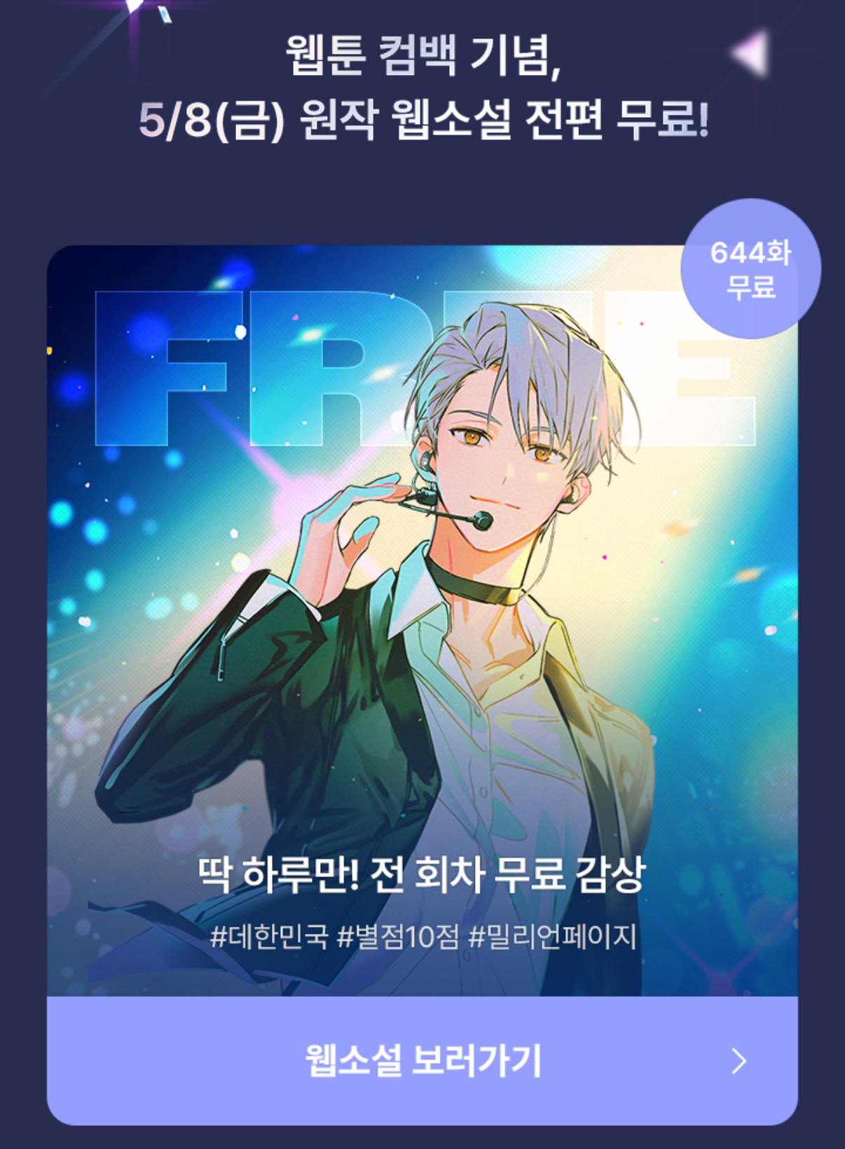 [잡담] 헐 5월 8일에 데못죽 전편 무료래 안 본 사람 찍먹해봐 | 인스티즈