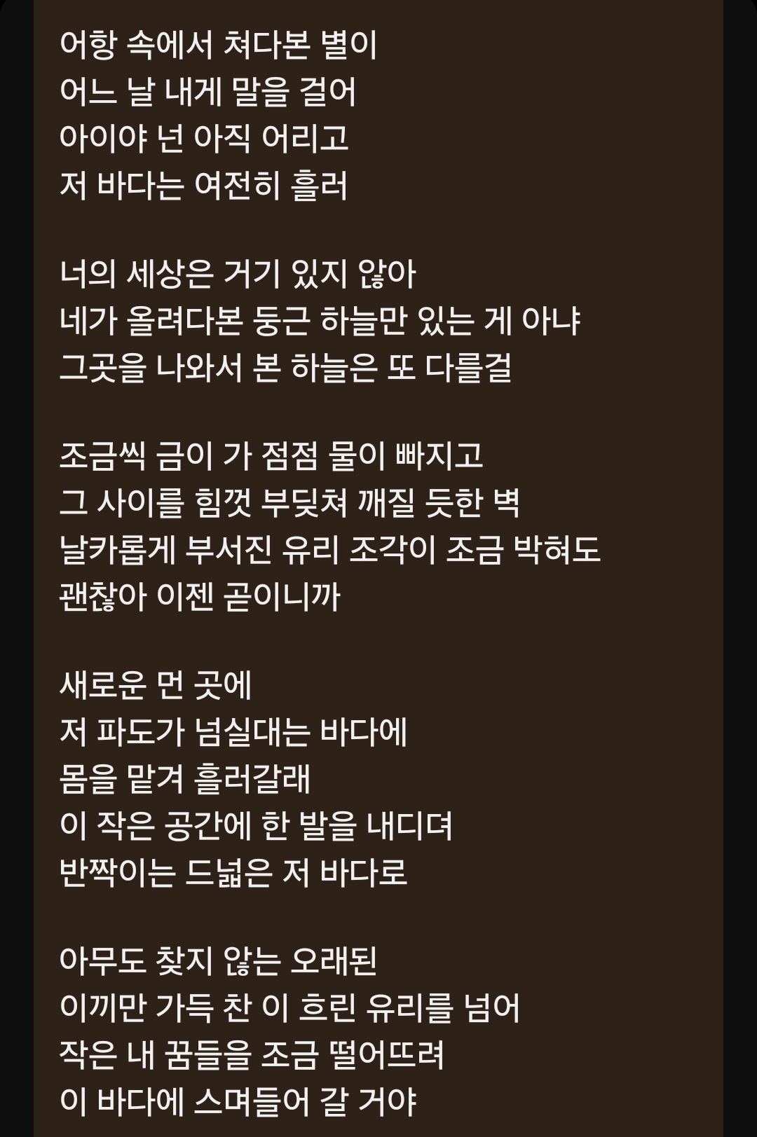 [잡담] 가사 좀 봐 영어라곤 찾아볼 수가 없어 | 인스티즈