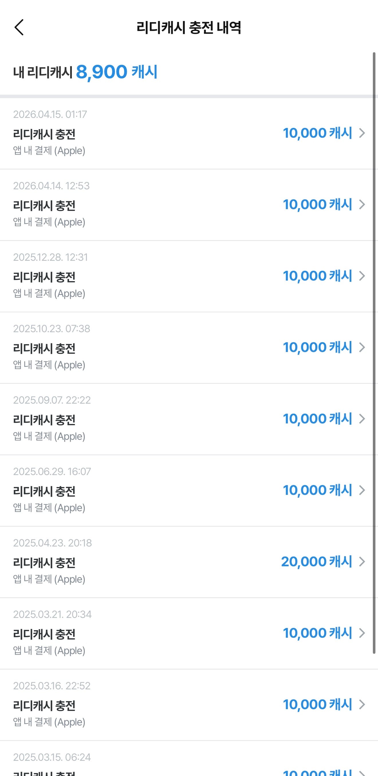 [마플] 솔직히 리디 대여/네웹 쿠키 다 비싸 | 인스티즈