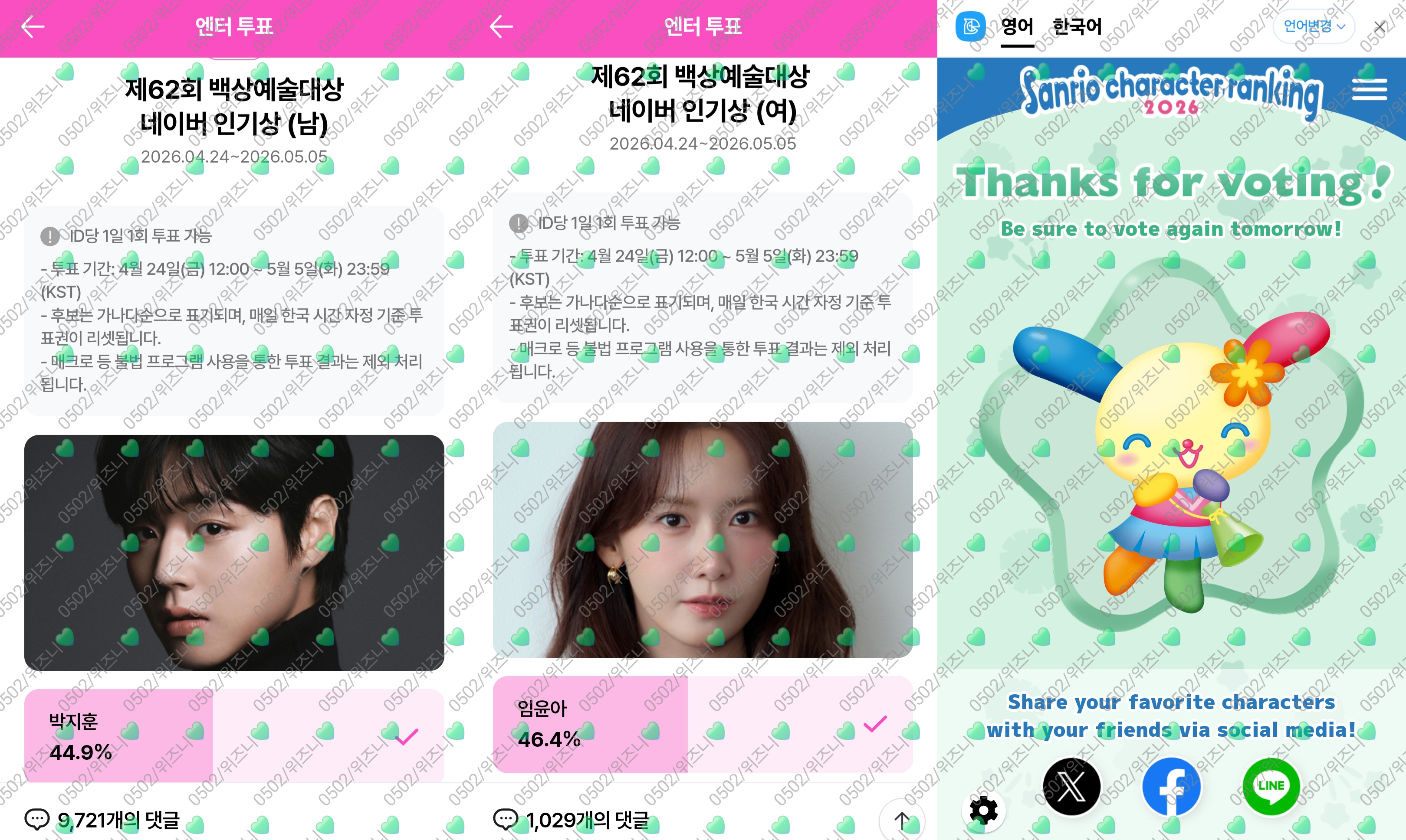 [잡담] 지훈님,윤아님,우사하나💚 | 인스티즈