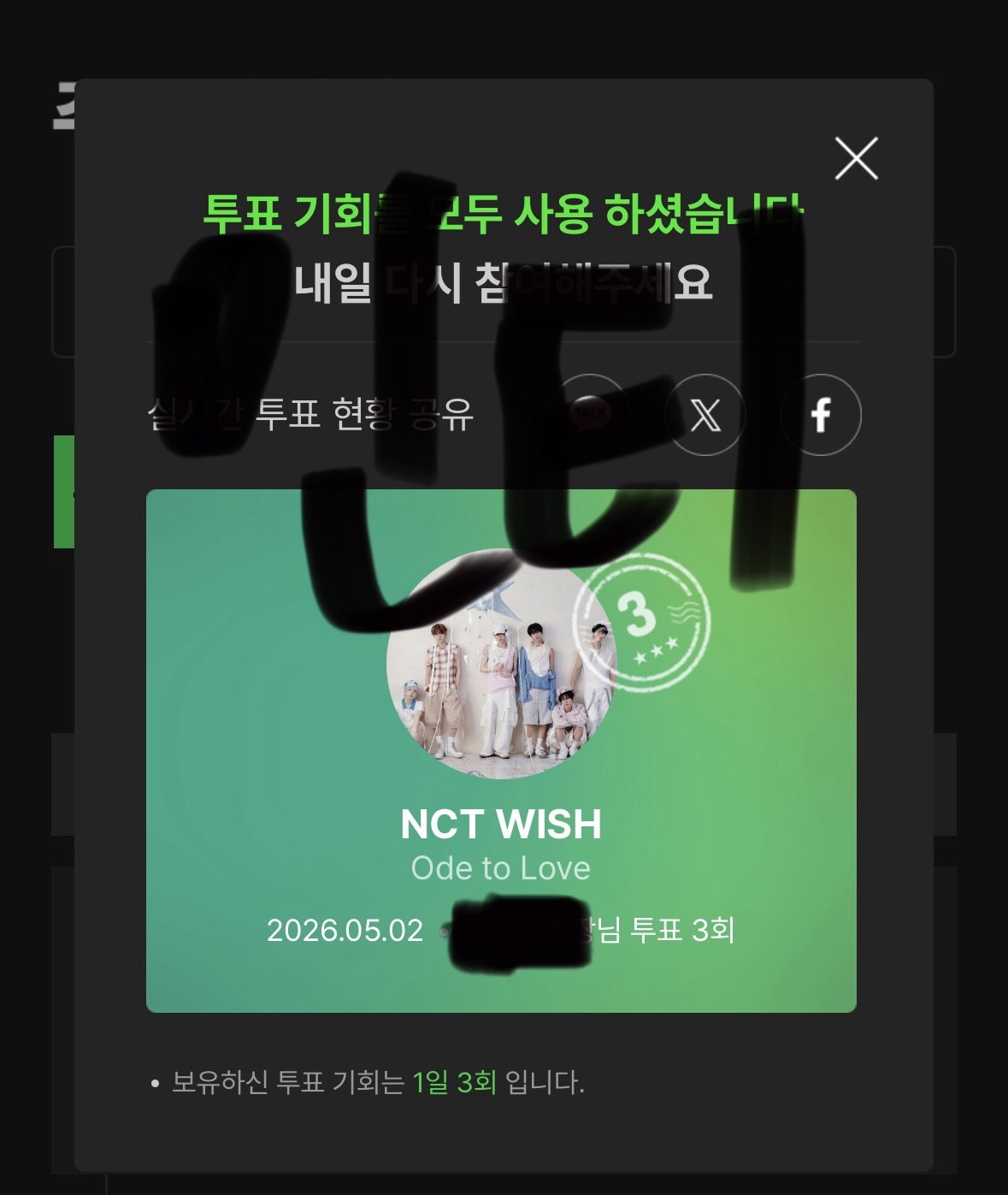 [잡담] 메이 엔위시 주간인기상 투표 완 | 인스티즈