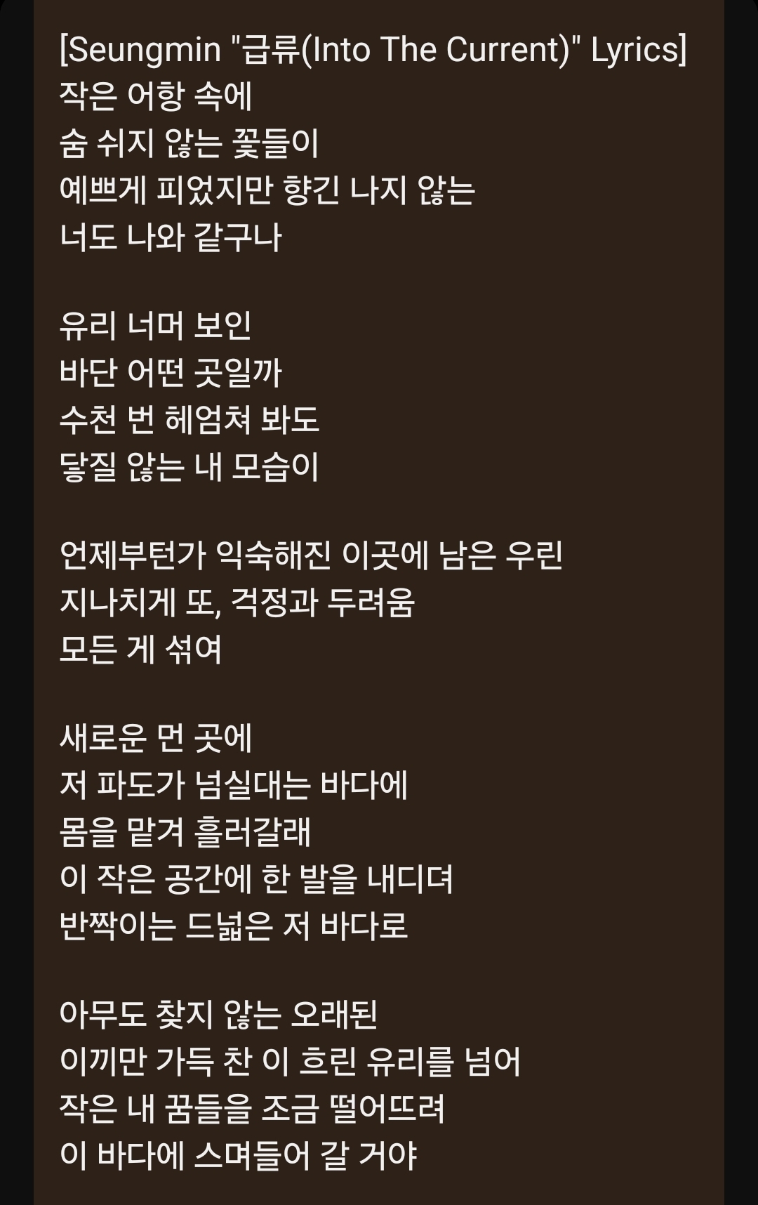 [잡담] 가사 좀 봐 영어라곤 찾아볼 수가 없어 | 인스티즈