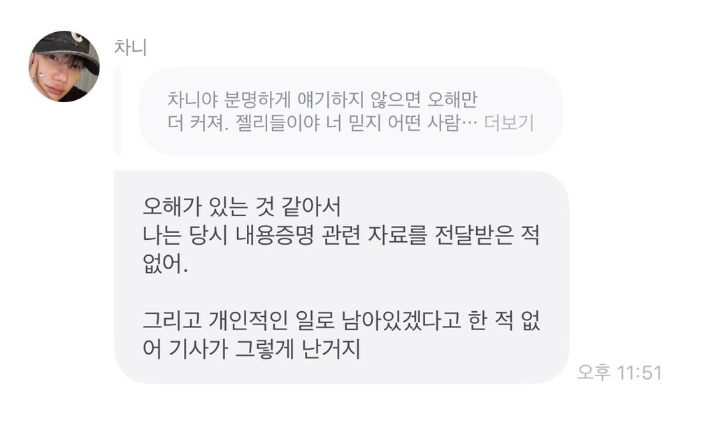 [마플] 더보이즈 멤버들이랑 뉴랑은 사이가 완전 끝인가보네.... | 인스티즈
