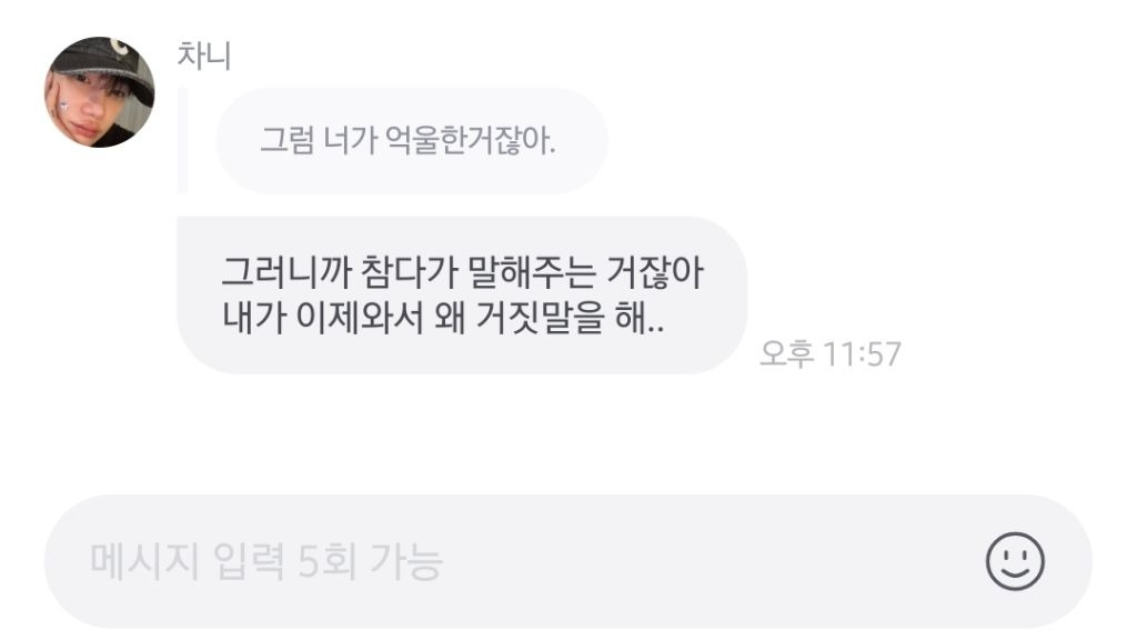 [마플] 더보이즈 멤버들이랑 뉴랑은 사이가 완전 끝인가보네.... | 인스티즈