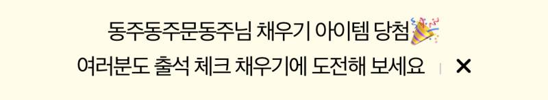 [잡담] 동주동주문동주님 축하드려요 | 인스티즈
