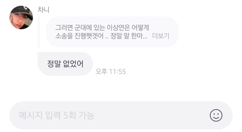 [마플] 더보이즈 멤버들이랑 뉴랑은 사이가 완전 끝인가보네.... | 인스티즈