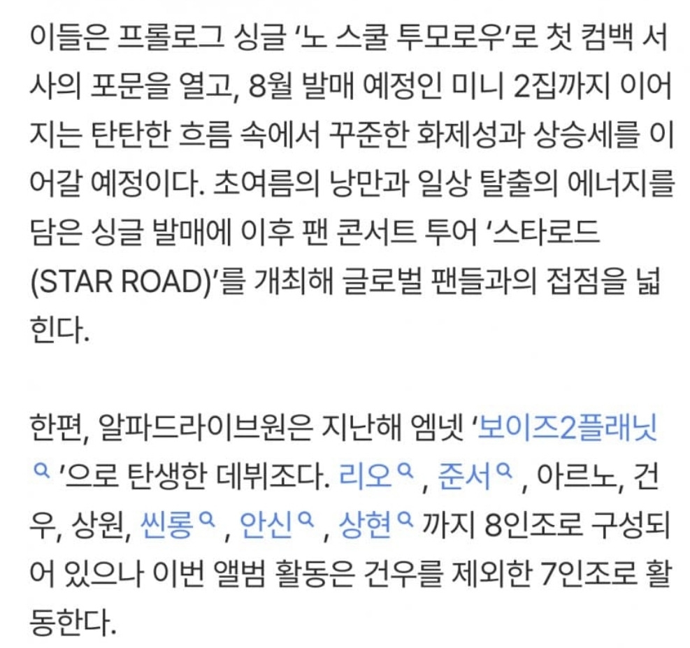 [잡담] ㄱㄱㅇ 연말에 탈퇴각 인가봄? | 인스티즈