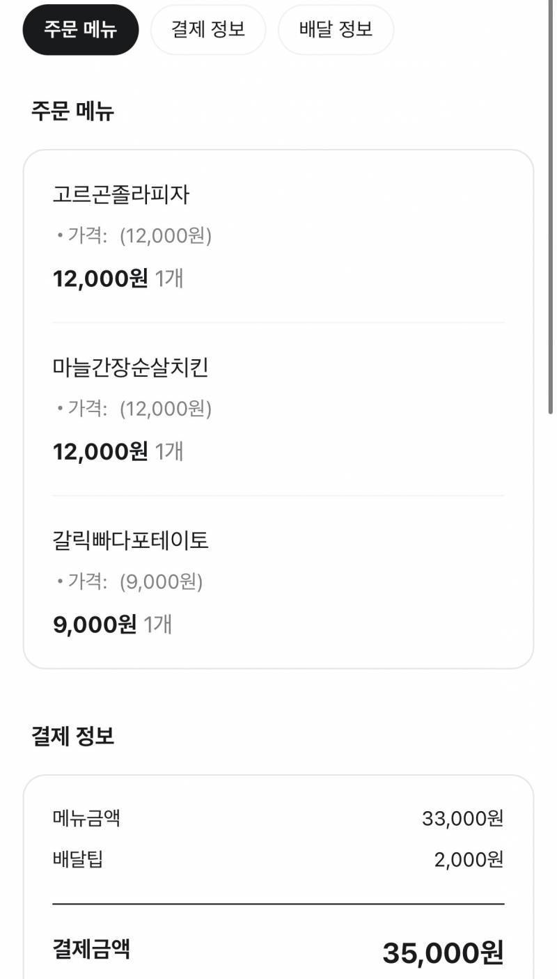 [잡담] 역전할맥 왜먹음??? 비싸던데 | 인스티즈