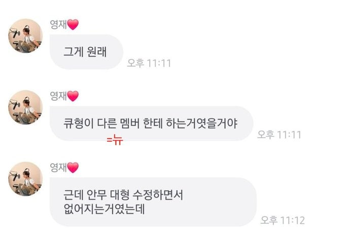 [마플] 더보이즈 멤버들이랑 뉴랑은 사이가 완전 끝인가보네.... | 인스티즈